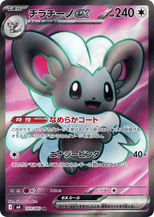 Ninja Spinner 103 Cinccino ex