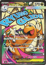MEGA Dream ex 232 Mega Dragonite ex
