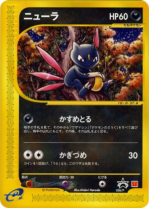 P Promos 036 Sneasel