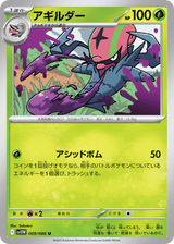 White Flare 009 Accelgor