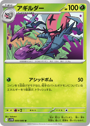 White Flare 009 Accelgor