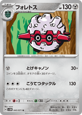 Cyber Judge 043 Forretress