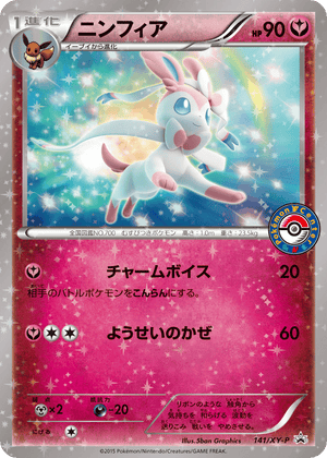 XY Promos 141 Sylveon