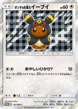Sun & Moon Promos 141 Poncho-wearing Eevee