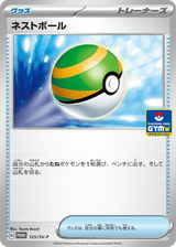 Scarlet & Violet Promos 125 Nest Ball