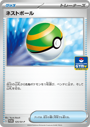 Scarlet & Violet Promos 125 Nest Ball