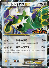 Black & White Promos 230 Tornadus-EX