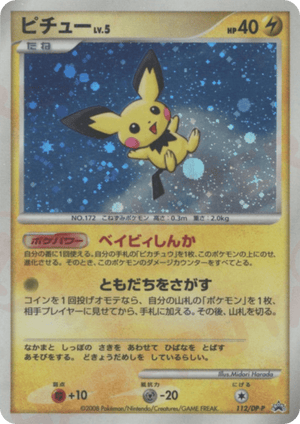 Diamond & Pearl Promos 112 Pichu
