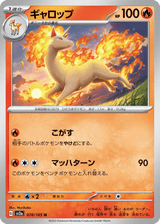 Pokémon Card 151 078 Rapidash