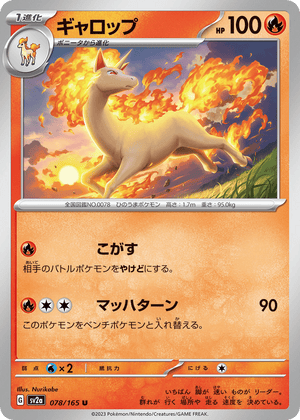 Pokémon Card 151 078 Rapidash