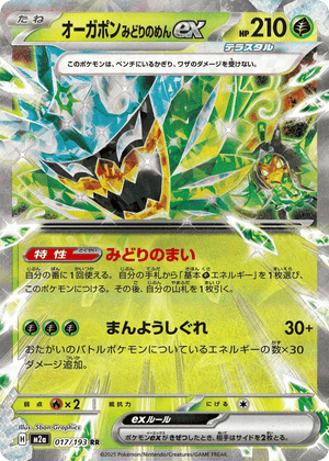 MEGA Dream ex 017 Teal Mask Ogerpon ex