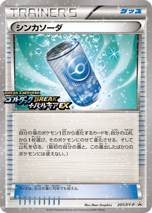 XY Promos 201 Evosoda