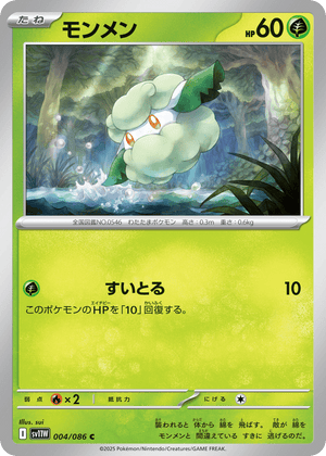 White Flare 004 Cottonee