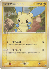 PCG Promos 010 Minun
