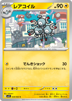 Mega Symphonia 028 Magneton