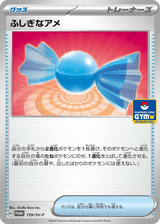 Scarlet & Violet Promos 159 Rare Candy