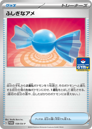 Scarlet & Violet Promos 159 Rare Candy