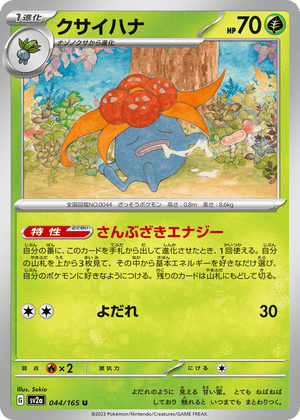 Pokémon Card 151 044 Gloom