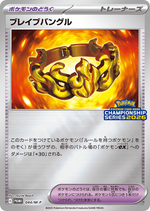 Mega Evolution Promos 044 Brave Bangle