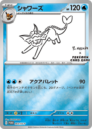 Scarlet & Violet Promos 063 Vaporeon
