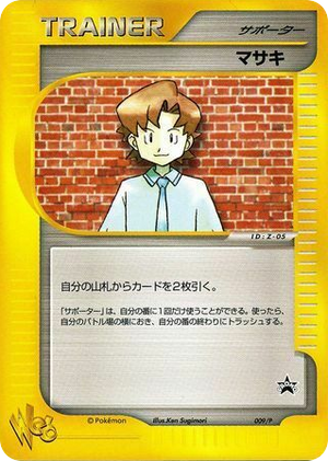 P Promos 009 Bill