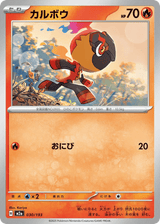 MEGA Dream ex 030 Charcadet