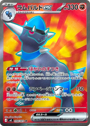 Abyss Eye 098 Rampardos ex