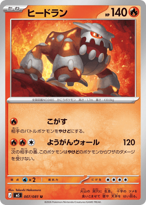 Abyss Eye 007 Heatran