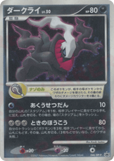 Diamond & Pearl Promos 046 Darkrai