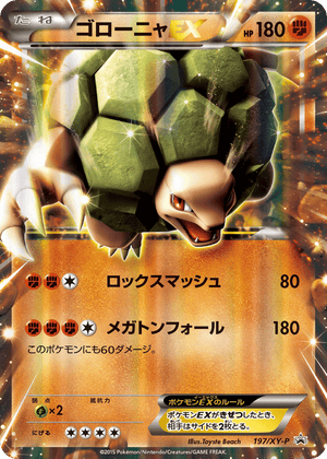 XY Promos 197 Golem-EX
