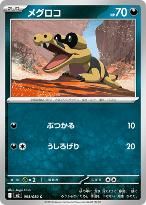 Inferno X 053 Sandile