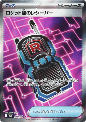MEGA Dream ex 217 Team Rocket's Transceiver