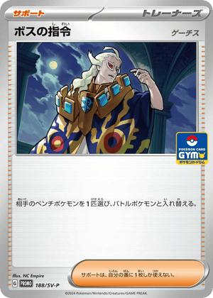 Scarlet & Violet Promos 188 Boss's Orders