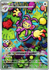 Inferno X 092 Ambipom