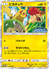 Sun & Moon Promos 227 Pikachu
