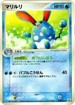 PCG Promos 077 Azumarill