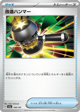 MEGA Dream ex 148 Enhanced Hammer