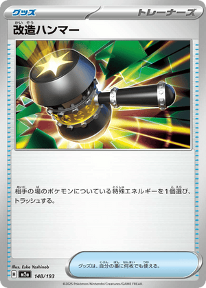 MEGA Dream ex 148 Enhanced Hammer