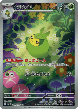 White Flare 088 Swadloon