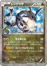 XY Promos 232 Rayquaza