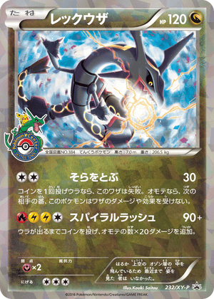 XY Promos 232 Rayquaza