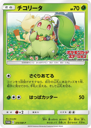 Sun & Moon Promos 373 Chikorita