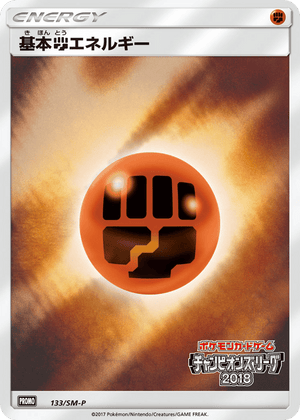 Sun & Moon Promos 133 Fighting Energy