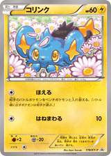 XY Promos 178 Shinx
